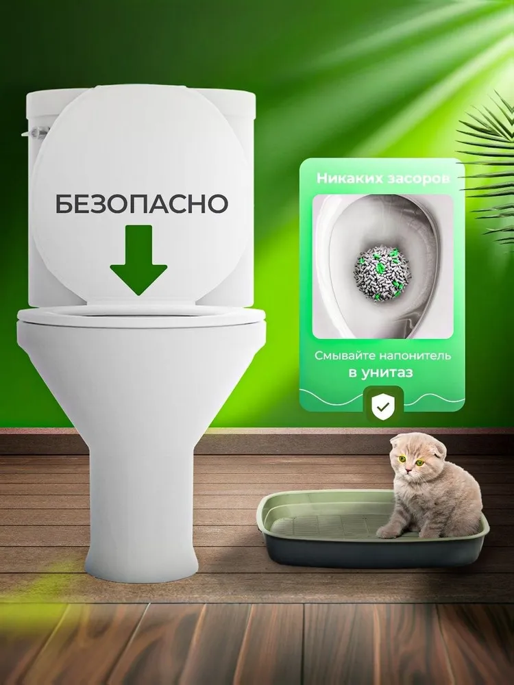Наполнитель древесный Эко-премиум (ECO-Premium) для кошачьего туалета с зелеными гранулами,комкующийся грин (green) 7.6 кг, 20 л, 7,6 кг, 20 л, фото 3
