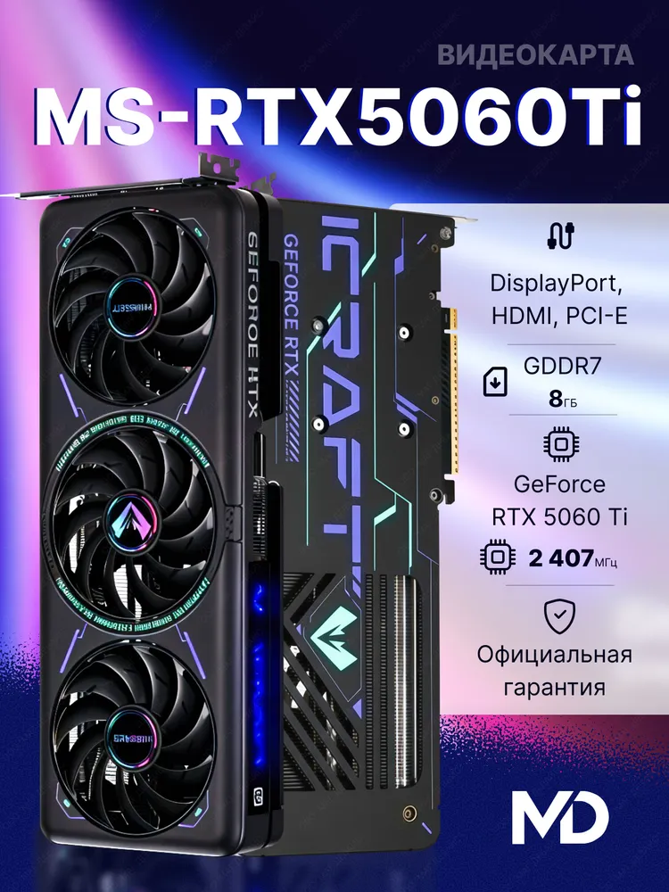 maxsun Видеокарта GeForce RTX 5060 Ti Видеокарта MS-RTX5060Ti (iCraft OC8G T1) 8 ГБ (RTX)