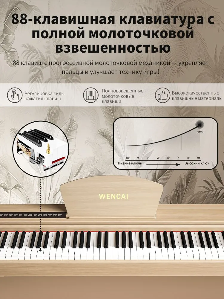 WENCAI,электрическое пианино цифровое пианино с молоточковым механизмом 88 клавиш с педалью Bluetooth, портативное, вариант, фото 3