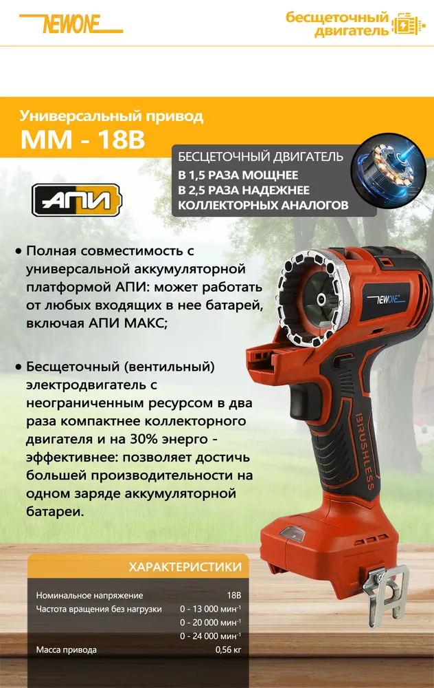 Насадка для дрели, не машина 3
