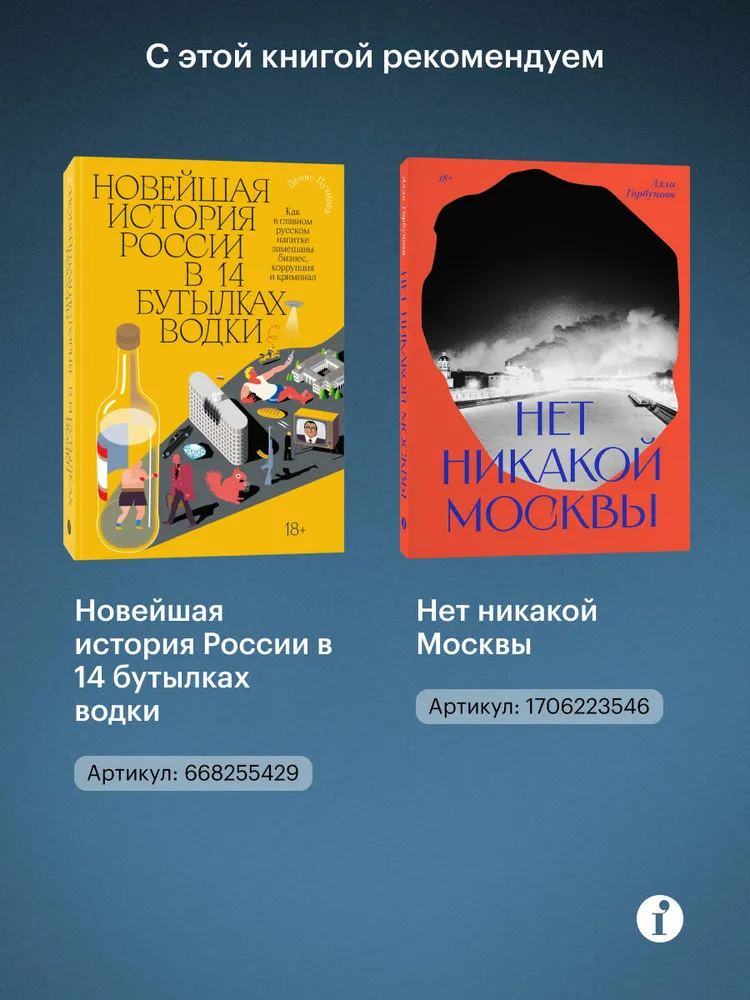 Люди и города. Путеводитель по русскому Средневековью | Давыдов Иван Фёдорович, вариант, фото 4