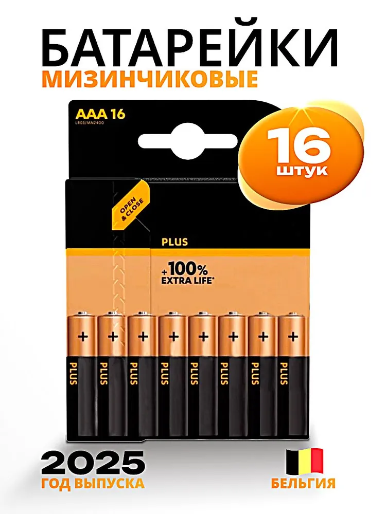 Батарейки, ААА, щелочные, набор 24 шт. /1,5 V/ 1500 мА, 24 шт, фото 3