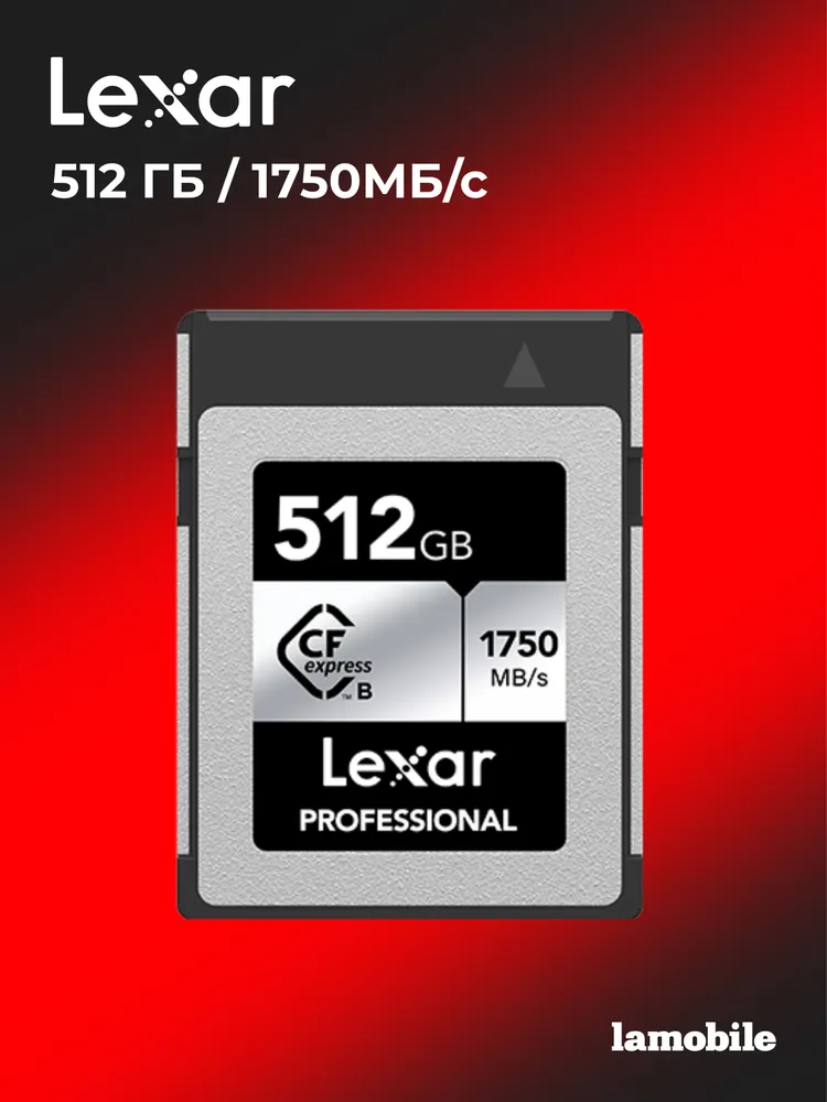 Карта памяти Lexar CFexpress Type B Professional 512GB Silver Series