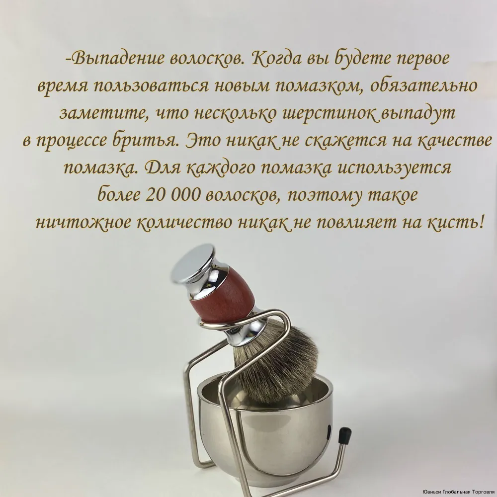 Помазок для бритья с подставкой и чашей 2