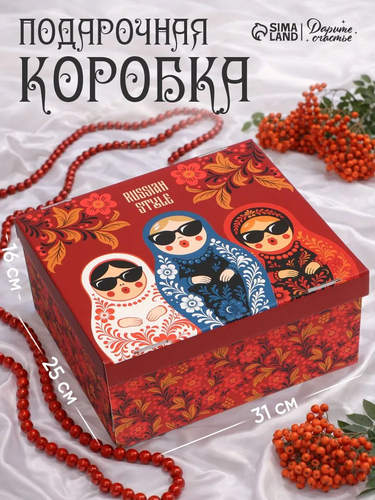 Подарочная коробка "Матрешки" , 31 х 25,5 х 16 см, 31x25.5x16 см
