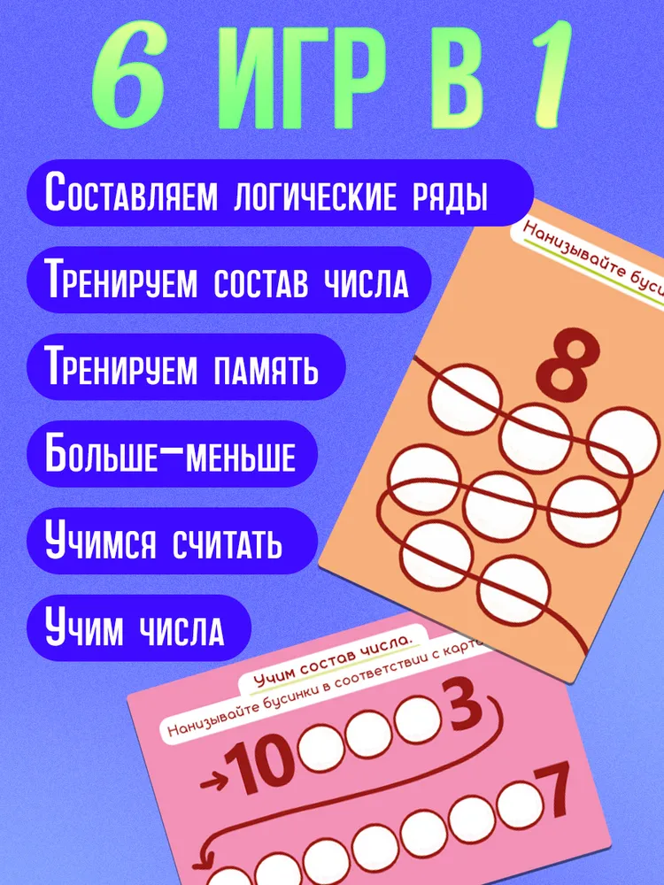 Шнуровка для детей, Буквы и цифры / Развивающие игры для детей IQ-ZABIAKA / Сортер для малышей от 3 лет, вариант, фото 2