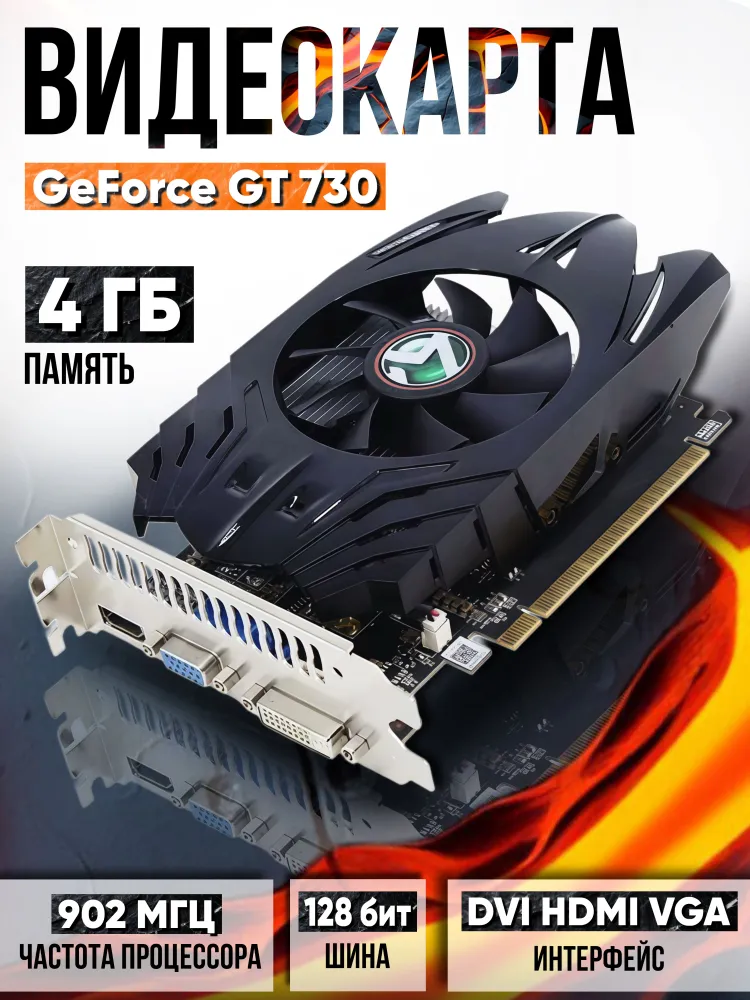 maxsun Видеокарта GeForce GT 730 4 ГБ (MS-GT730 PH 4G L0), LHR