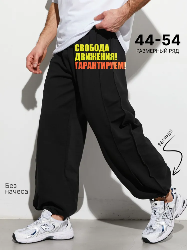 Брюки клеш T-RONE menswear
