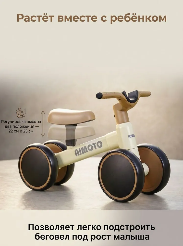 Беговел детский Aimoto KidDrive четырехколесный от 1 года без педалей, для малышей, велосипед детский, коричневый, коричневый, фото 2