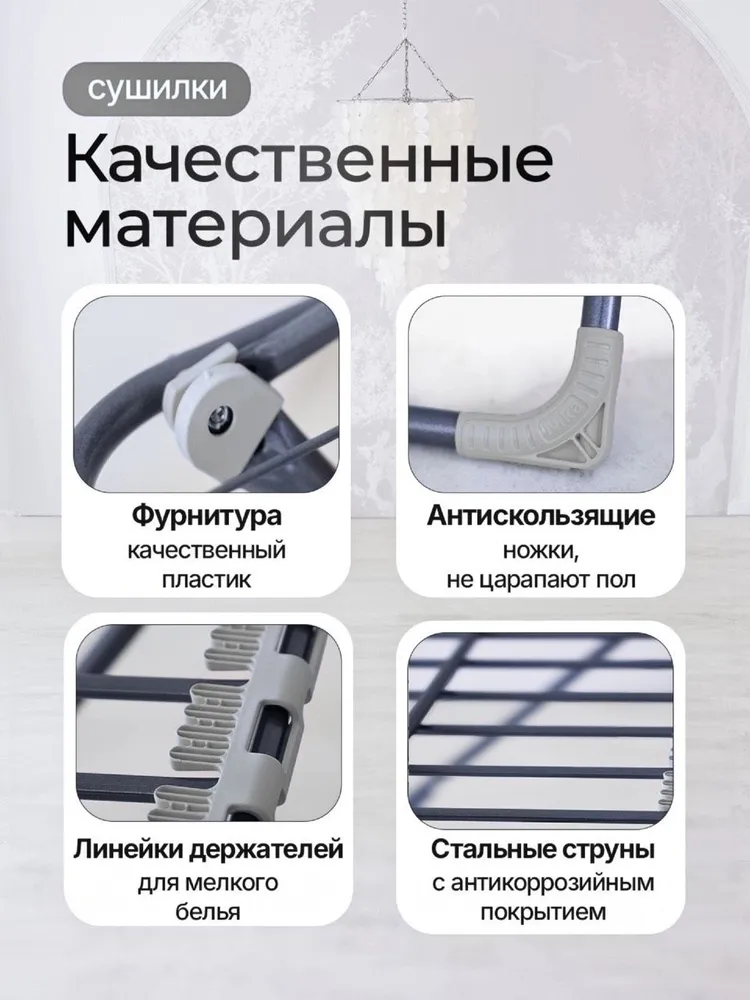 Сушилка для белья напольная, складная толстый прут для сушки без заломов, полотно 18 метров, нагрузка до 15кг, 18 м, 15 кг, фото 4