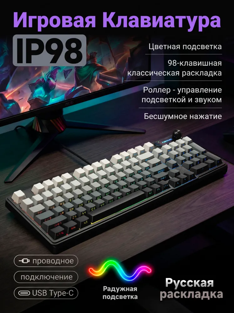 Клавиатура для компьютера мембранная, игровая, проводная, с подсветкой RGB, русская раскладка, водонепроницаемая