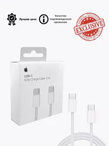Кабель для iPhone 15/16 Type-C to Type-C быстрая зарядка