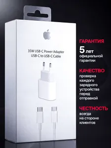 Заpядка Type C. Зарядка для iPhone 15/16/17 и Android. Кабель Type C в комплекте
