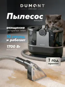 Моющий пылесос для мебели и ковров, для дома, мощный, DMVC-3061
