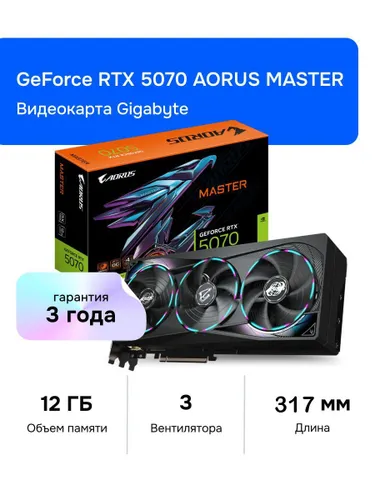 Gigabyte Видеокарта GeForce RTX 5070 AORUS MASTER 12 ГБ (GV-N5070AORUS M-12GD)