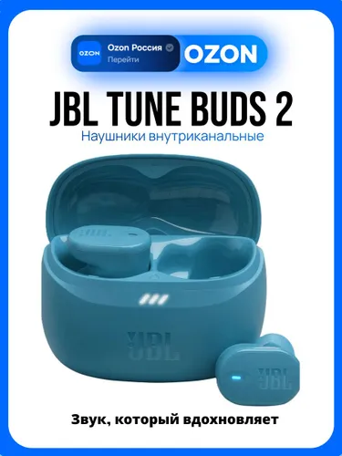 Наушники JBL Tune Buds 2, синий