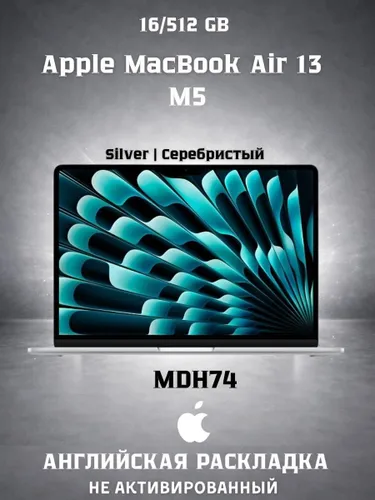 Apple MacBook Air 13 2026 M5 Ноутбук 13.6", RAM 16 ГБ, SSD 512 ГБ, MacOS, серебристый, Английская раскладка