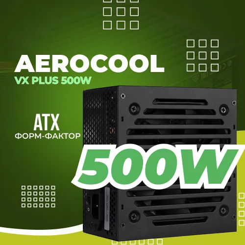 Блок питания для ПК Aerocool ATX 500W VX-500 PLUS RTL