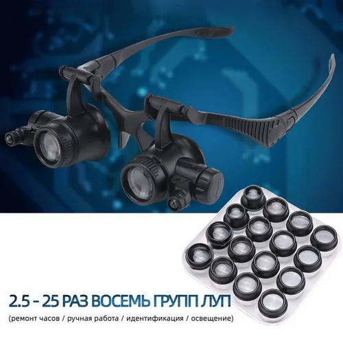 Очки лупы 8x15x23x с креплением на голову светодиодные часы для мобильного телефона