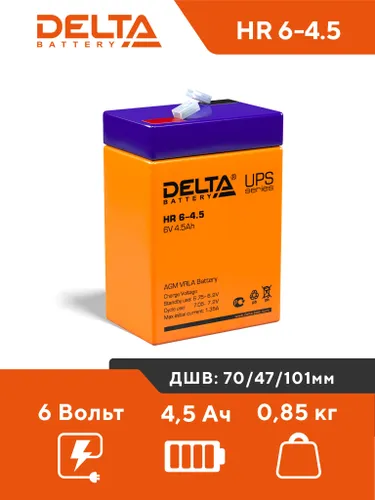Аккумулятор Delta HR 6-4.5 6V 4,5Ah AGM для ИБП, UPS