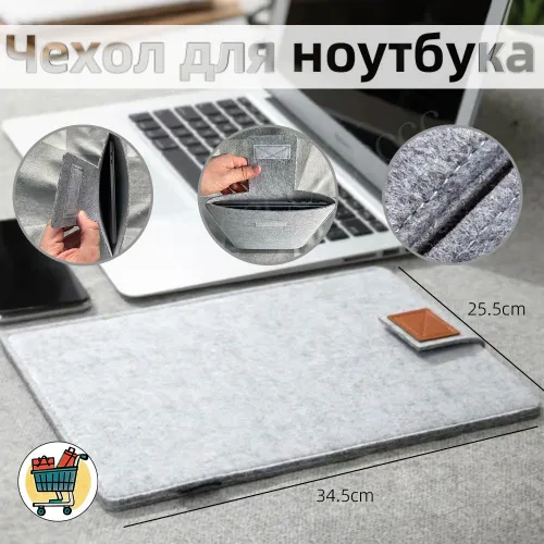 Чехол для ноутбука, для планшета до 13 дюймов,34.5*25.5cm