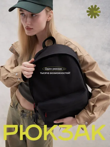 Рюкзак городской для ноутбука ранец спортивный, портфель школьный, черный