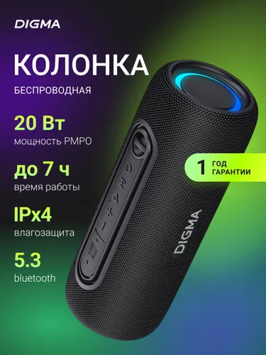 Портативная колонка блютуз Digma D-PS1524 переносная беспроводная Hands-Free Bluetooth TWS, AUX, USB