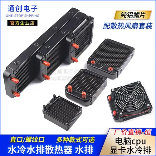 Алюминиевый радиатор водяного охлаждения ПК, многоканальный, 60 мм