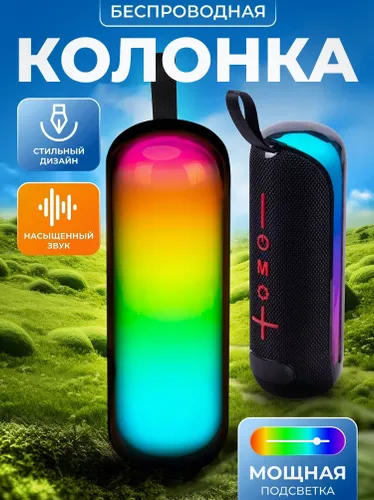 Недавно выпущенная беспроводная стереосистема Bluetooth -5.3 с ослепительной яркой подсветкой, перез