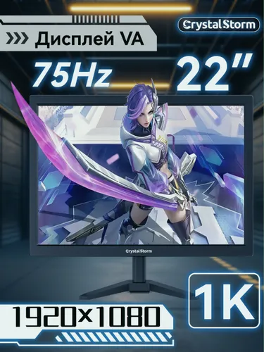 CrystalStorm 22" Монитор, черный