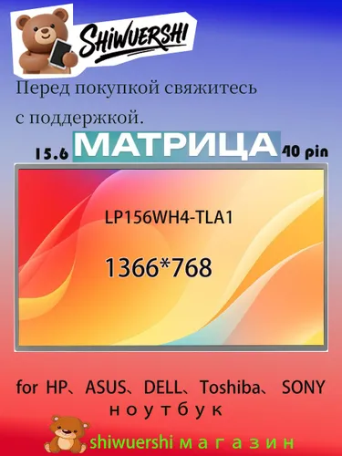 15.6" Монитор, черный