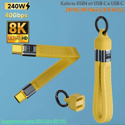 Удлинитель кабеля USB Type-C/USB Type-C, 0.13 м, черный