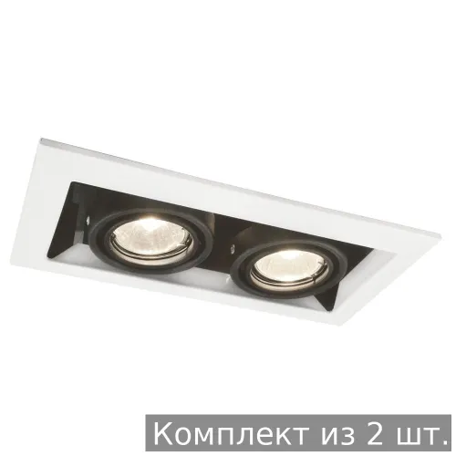 Набор из 2 шт. Встраиваемый светильник Arte lamp Cardani piccolo A5931PL-2WH