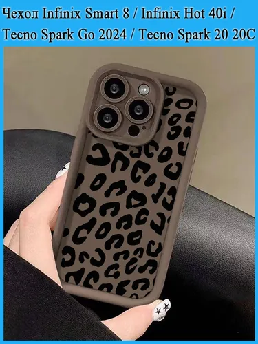 Чехол Infinix Smart 8 / Infinix Hot 40i / Tecno Spark Go 2024 / Tecno Spark 20 20C / Tecno Pop 8 / T