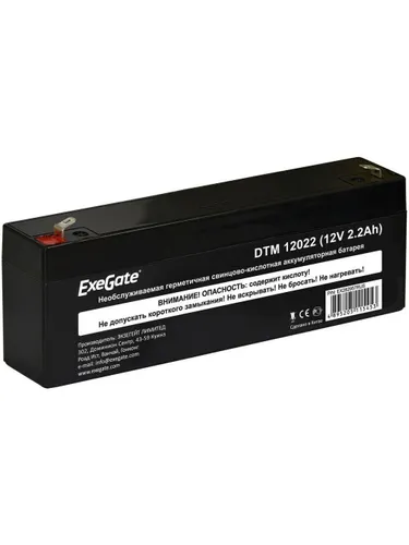 Exegate EX282957RUS Батарея DTM 12022 (12V 2.2Ah), клеммы F1
