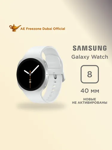 Samsung Смарт-часы Galaxy Watch 8, 40mm, Silver