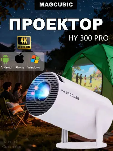 MAGCUBIC Гобо-проектор, белый