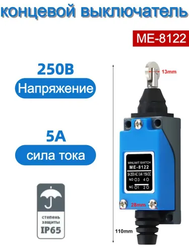 Концевой выключатель ME-8122 Поворотные регулируемые роликовые мини-концевые выключатели
