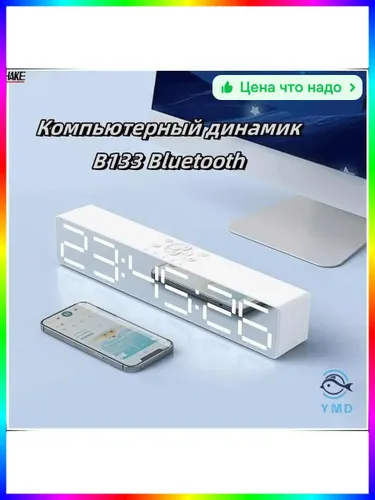 Беспроводная акустика для компьютера с Bluetooth и высококачественным звуком