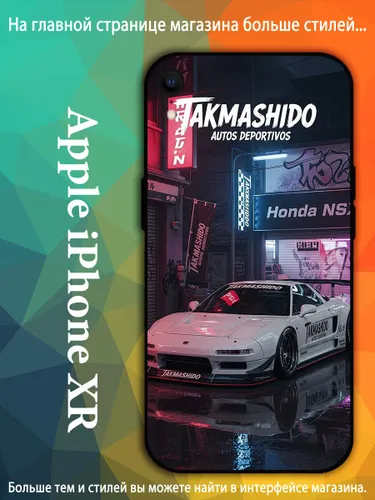 Чехол на айфон iPhone XR honda nsx kakimoto racing TRO09