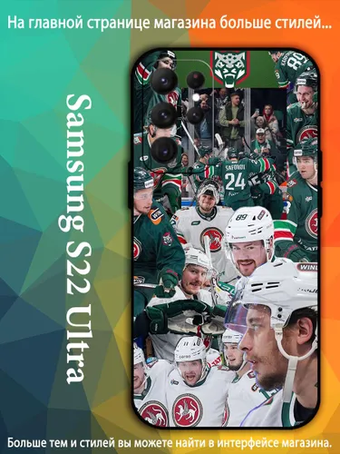 чехол для смартфона Подходит для Samsung Galaxy S22 Ultra АК Барс символ хоккейной команды VDA88