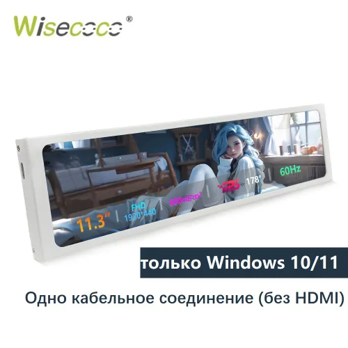 Wisecoco 11.3" Монитор второй экран ПК,IPS FHD 1920x440, Одно кабель (без HDMI),Экран Aida64 (только