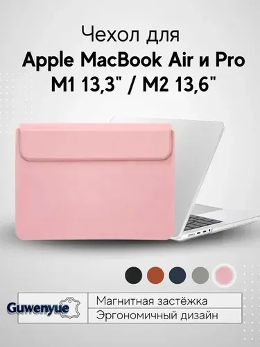 Чехол из эко-замши конверт для Apple MacBook Pro Air M1 M2 M3, розовый