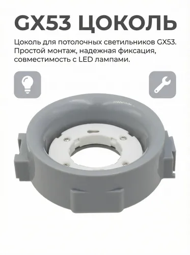 Круглый встраиваемый светильник GX53