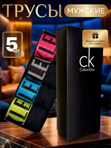 Комплект трусов, 5 шт
