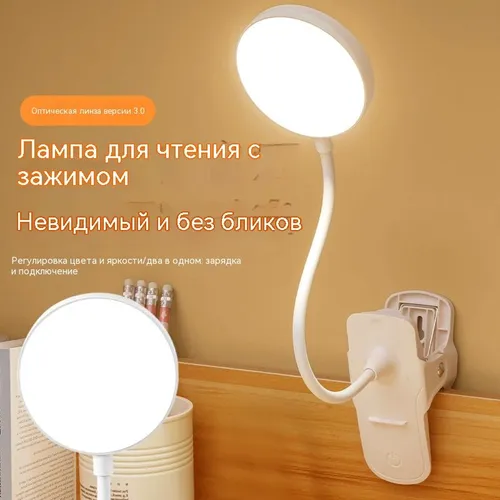 Настольная лампа