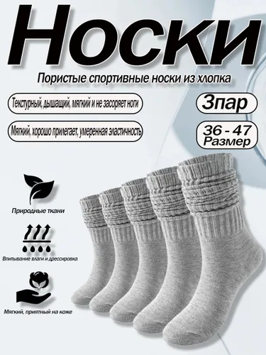 Носки Теплые зимние и осенние чулки "Пузырь" для мужчин и женщин, 5 пар