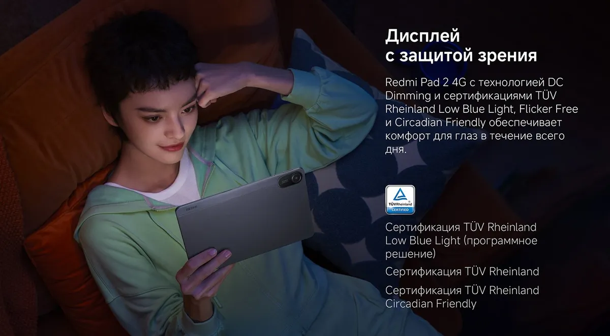 Купить Xiaomi Redmi Pad 2 4G (8/256) Graphite Gray в Донецке Макеевке ДНР Купить Xiaomi Redmi Pad 2 4G (8/256) Graphite Gray в Донецке Макеевке ДНР