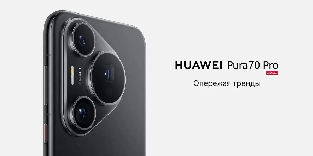 Huawei P70 Pro