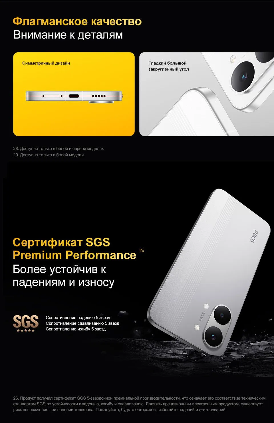 Купить Xiaomi Poco X8 Pro Max (12/512) White в Донецке Макеевке ДНР Купить Xiaomi Poco X8 Pro Max (12/512) White в Донецке Макеевке ДНР